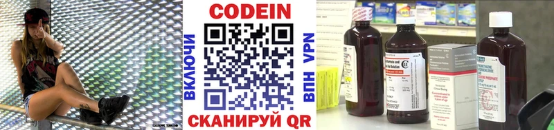 где купить наркоту Лангепас Кодеин напиток Lean (лин)