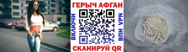 ГЕРОИН белый  Лангепас 
