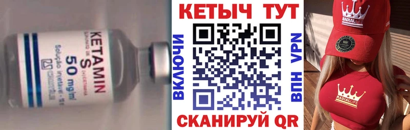 цена   Лангепас  Кетамин ketamine 