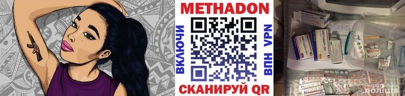 МЕТАДОН кристалл  Лангепас 
