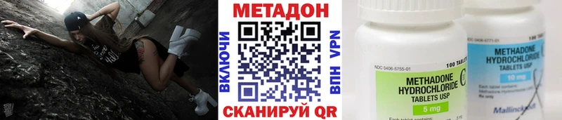 МЕТАДОН methadone Лангепас