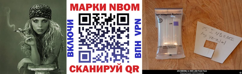 Марки N-bome 1500мкг что такое наркотик Лангепас